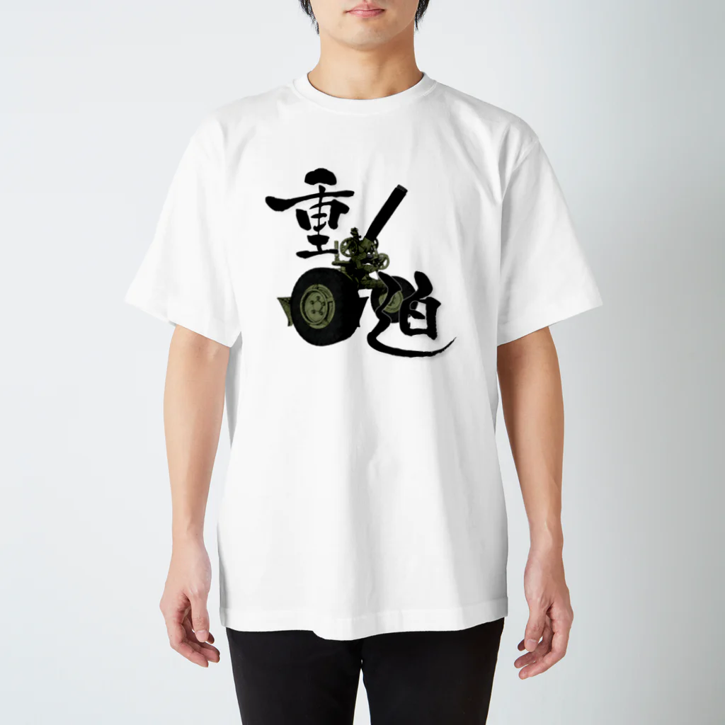 Y.T.S.D.F.Design　自衛隊関連デザインの陸上自衛隊　重迫撃砲 Regular Fit T-Shirt