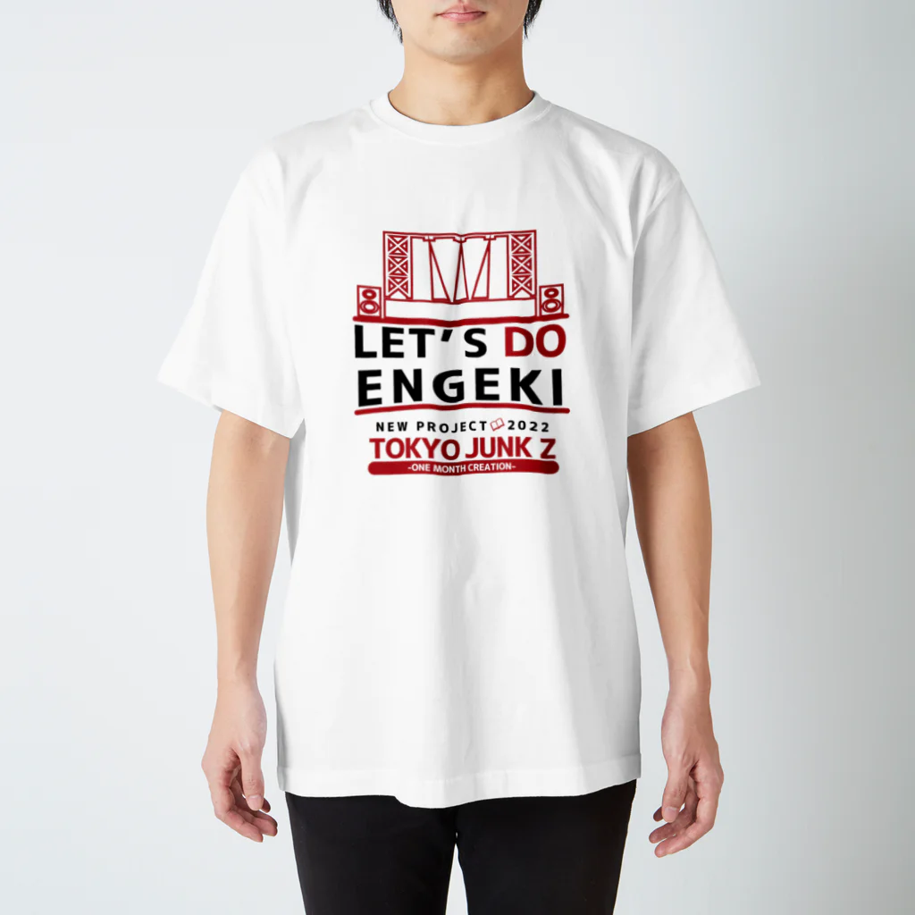 東京ジャンクZの東京ジャンクZのLET'S DO ENGEKI グッズ スタンダードTシャツ