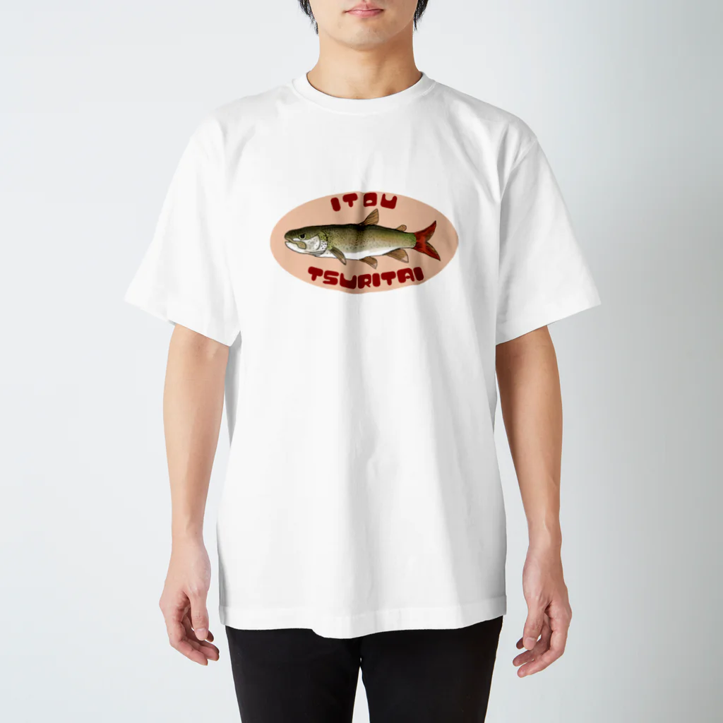 ぶみのイトウ釣りたい Regular Fit T-Shirt