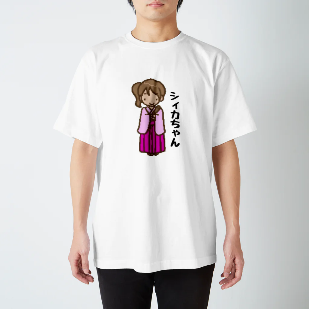 NAWOMIDOU なをみ堂出版　シィカちゃんSUZURI'S SHOPのシィカちゃん スタンダードTシャツ