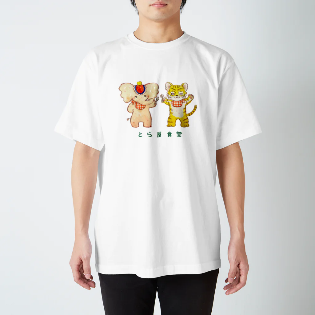 ルルエチュードのミールスぞうさんとトラくん Regular Fit T-Shirt