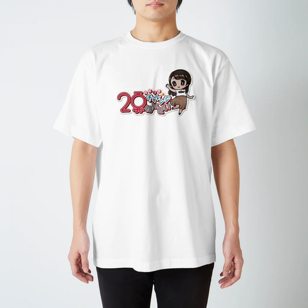 西尾夕香のチャレンジ20年生ショップのおゆちゃん＆おゆチャレロゴ Tシャツ スタンダードTシャツ