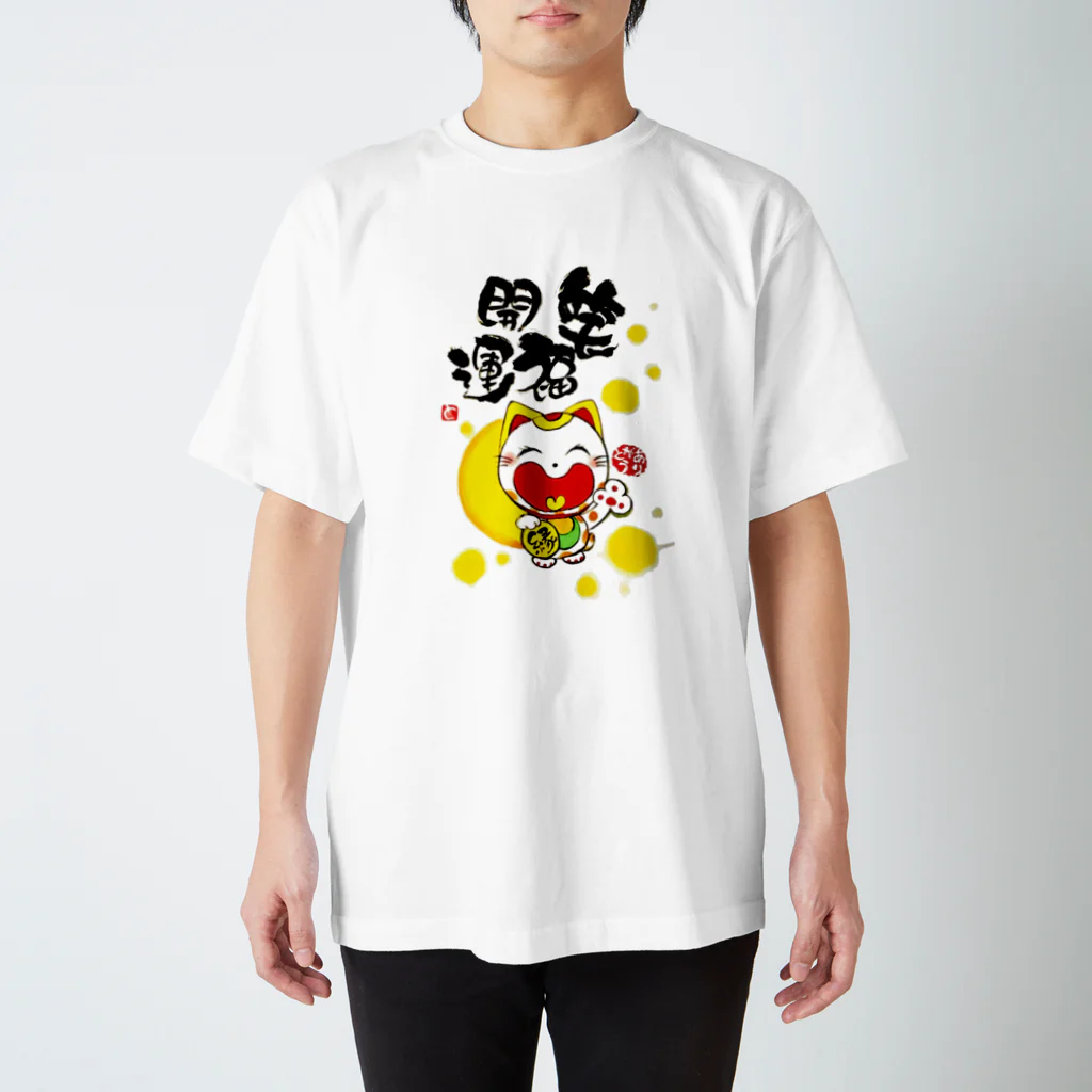 ありがとうの森の笑福開運ニャンキュー Regular Fit T-Shirt