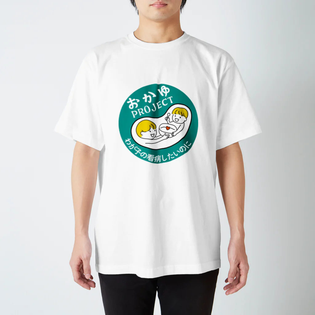 uta9maショップのおかゆPROJECT スタンダードTシャツ