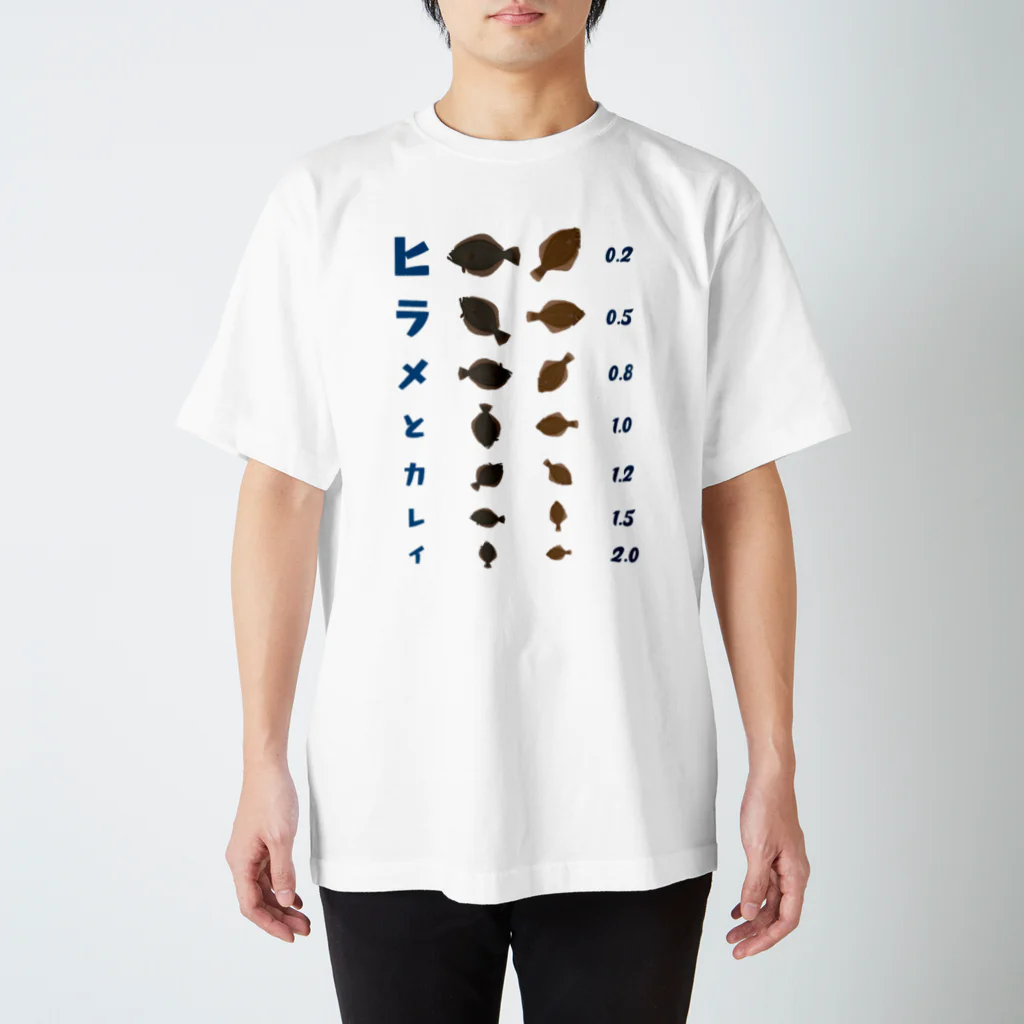 【予告】第２弾！#SUZURIのTシャツセール開催！！！★kg_shopのヒラメとカレイ【視力検査表パロディ】 スタンダードTシャツ