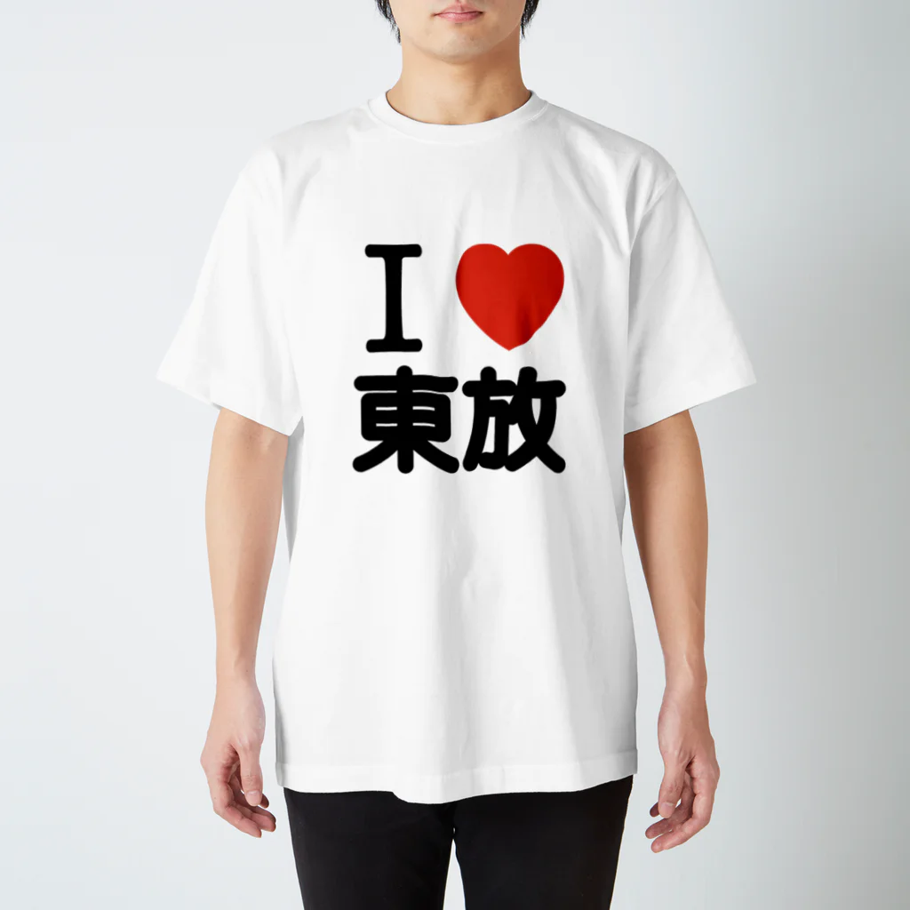 めいのよしよしバイバイ Regular Fit T-Shirt