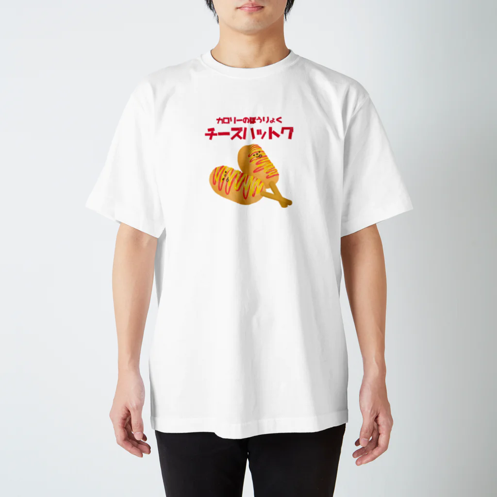 とことこ(パンの人)のカロリーのぼうりょく スタンダードTシャツ