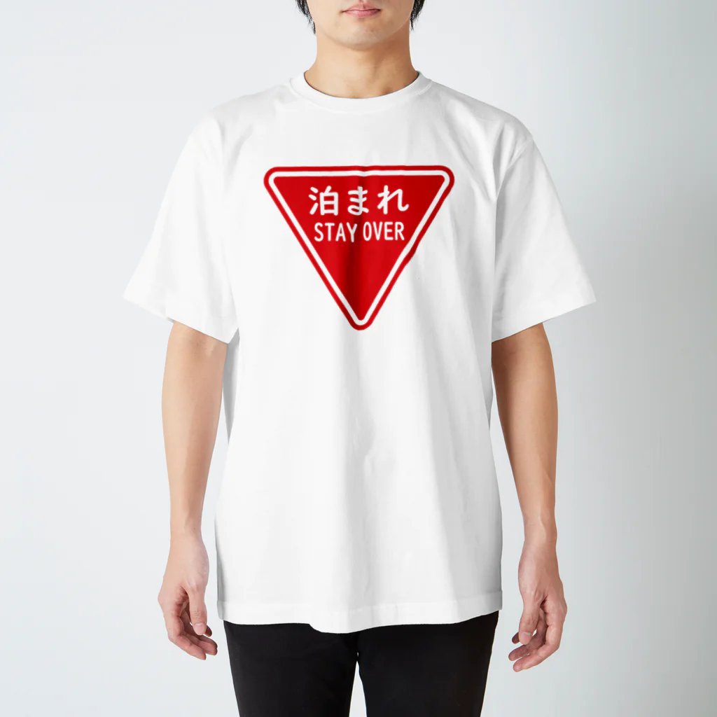 はちよんごの泊まれ スタンダードTシャツ