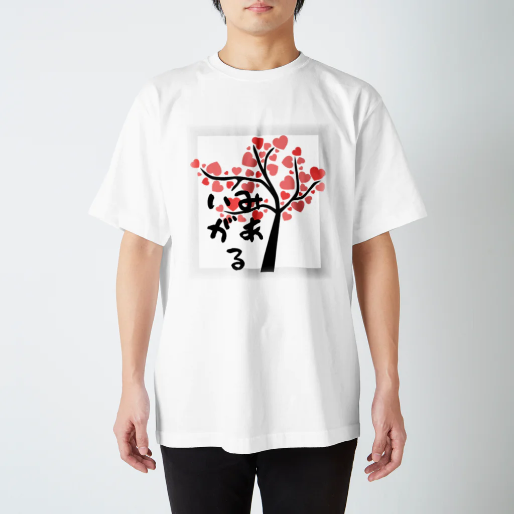 いみがあるのいみがある公式 Regular Fit T-Shirt