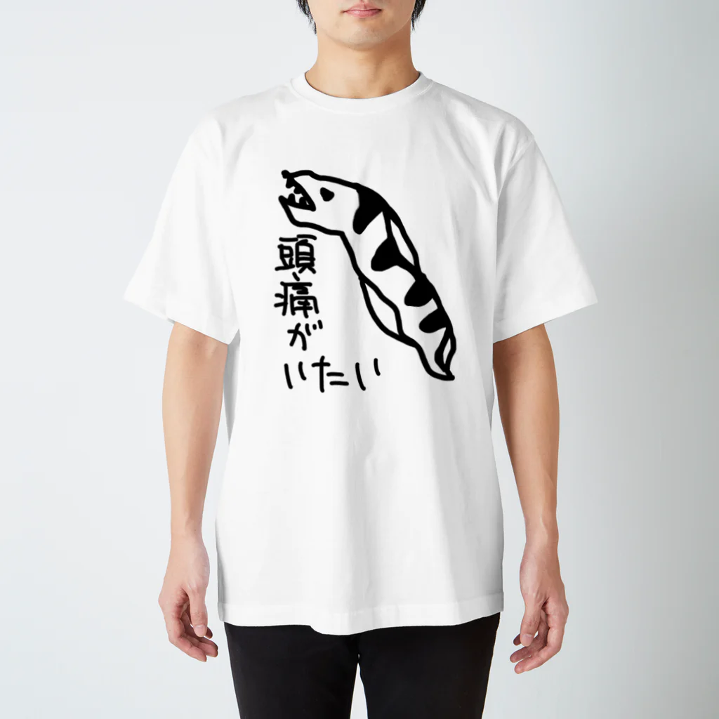 ミナミコアリクイ【のの】の頭痛うつぼ スタンダードTシャツ