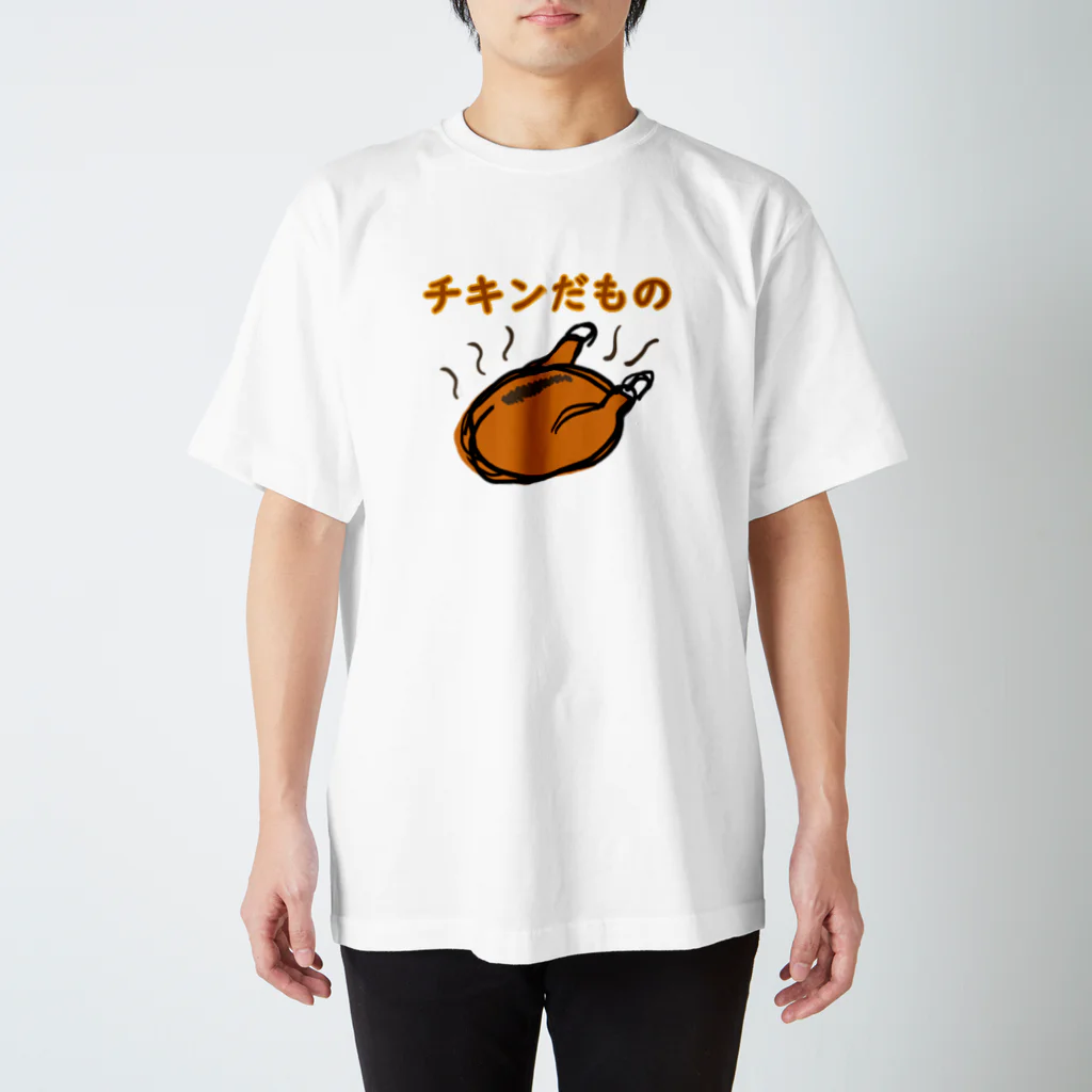 ちゃけっぷのチキンだもの Regular Fit T-Shirt