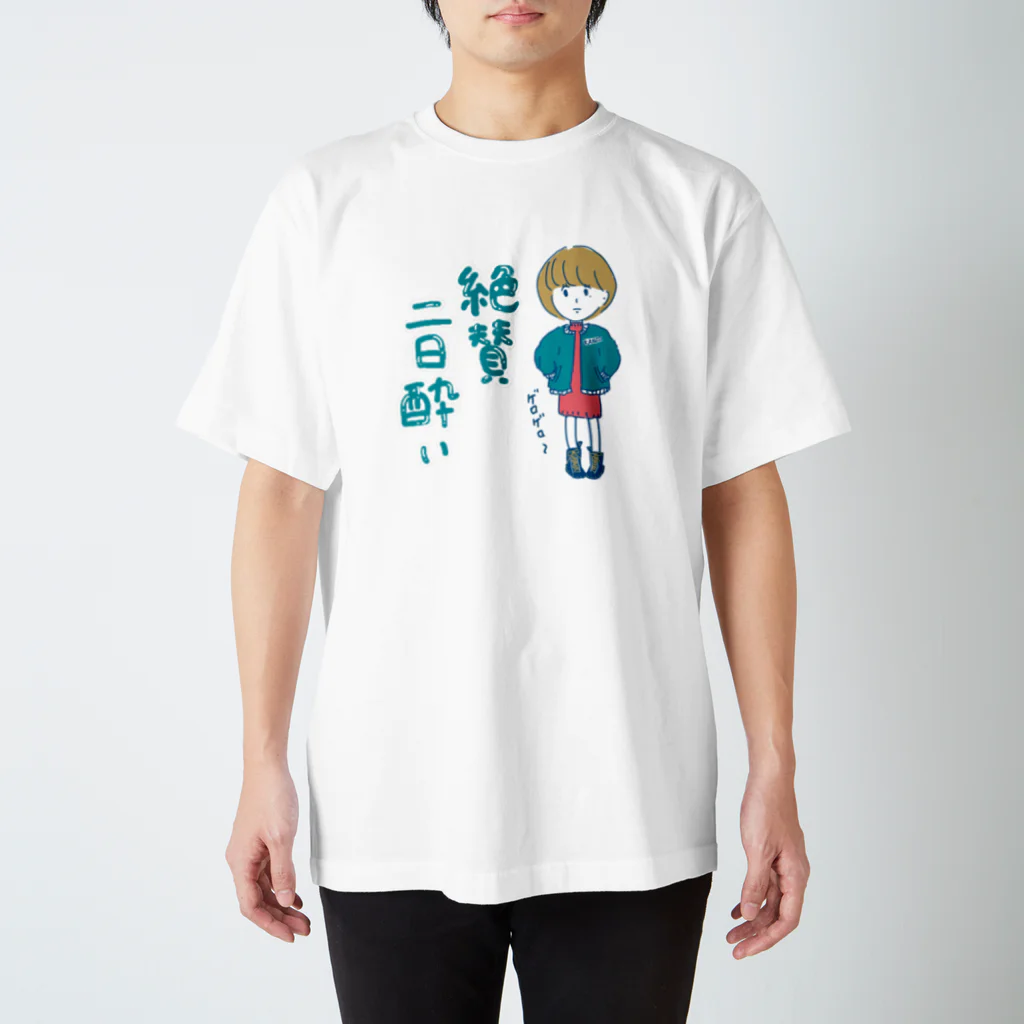 マツナガの二日酔い Regular Fit T-Shirt