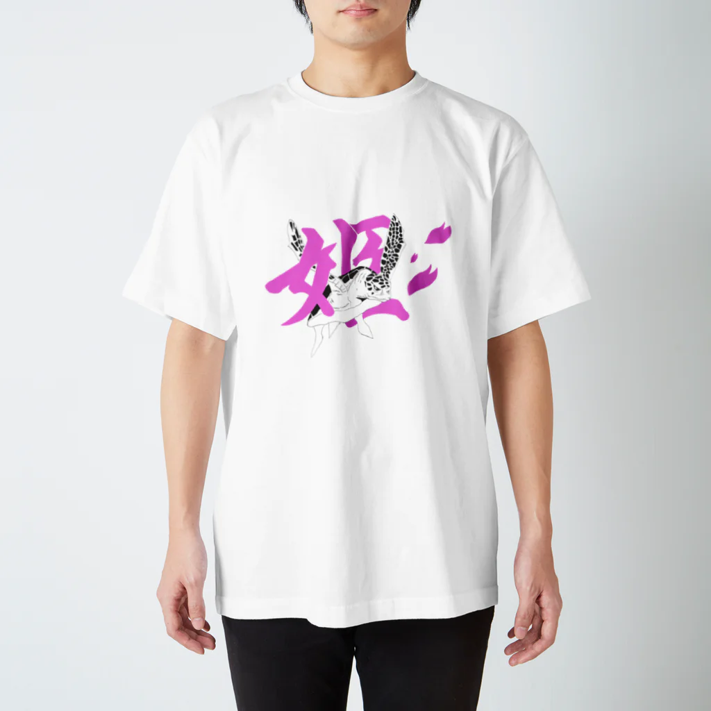 aoyamauranの姫海亀（ヒメウミガメ） スタンダードTシャツ