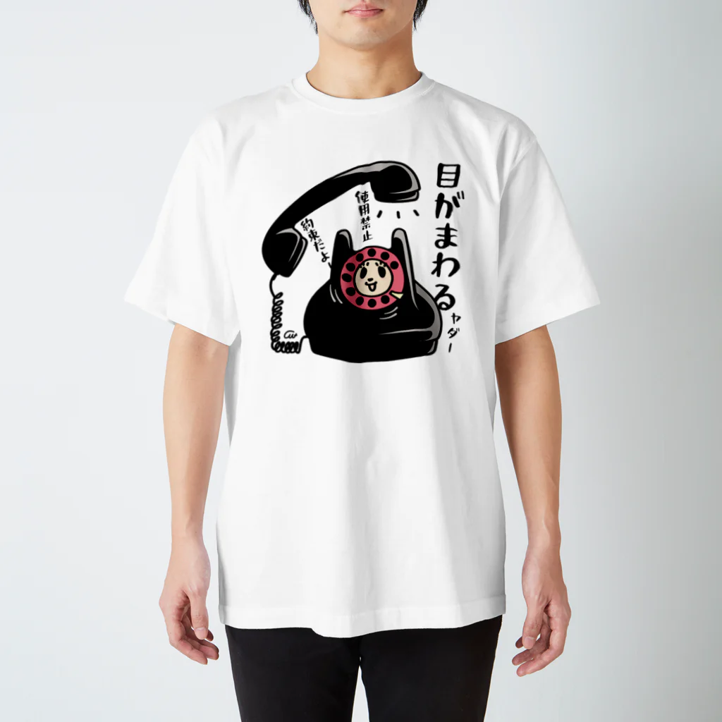 イラスト MONYAAT の 黒電話子ちゃんの主張 Regular Fit T-Shirt
