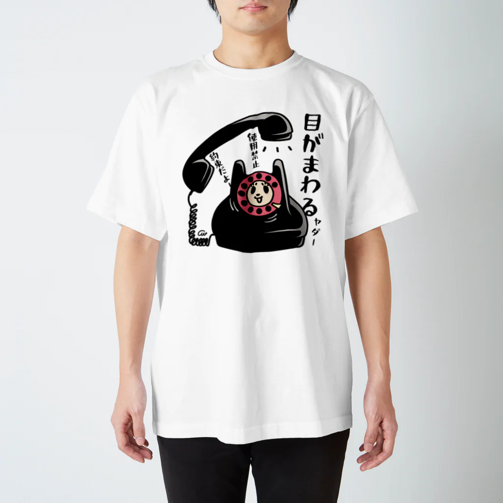 イラスト MONYAAT の 黒電話子ちゃんの主張 スタンダードTシャツ