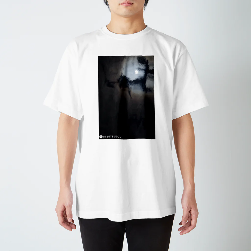 うつつ堂の水面 Regular Fit T-Shirt