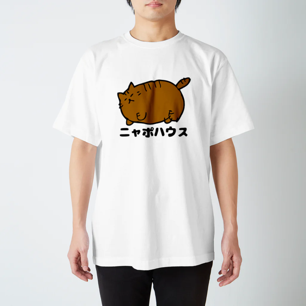 ニャポハウス（NEKO）のデブ猫ニャポポさん(ロゴ) スタンダードTシャツ