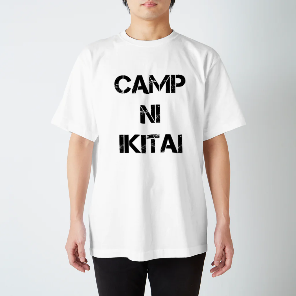 cafeCAMPUSのキャンプにIKITAI（黒字） Regular Fit T-Shirt