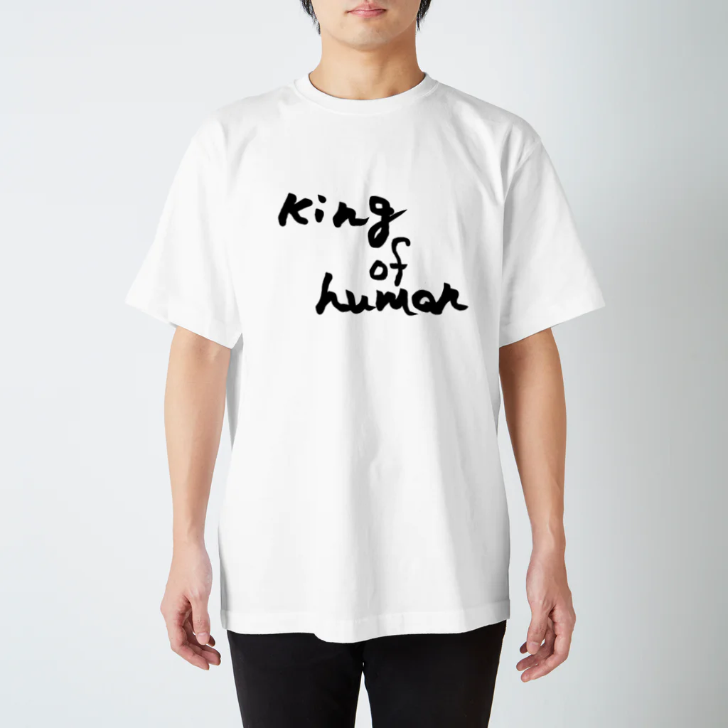 変な語録名鑑のKing of human スタンダードTシャツ
