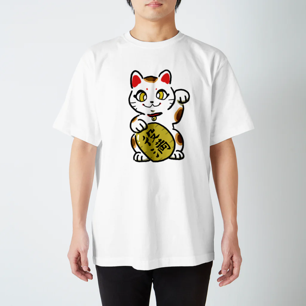 山猫shopの役満招き猫 Regular Fit T-Shirt