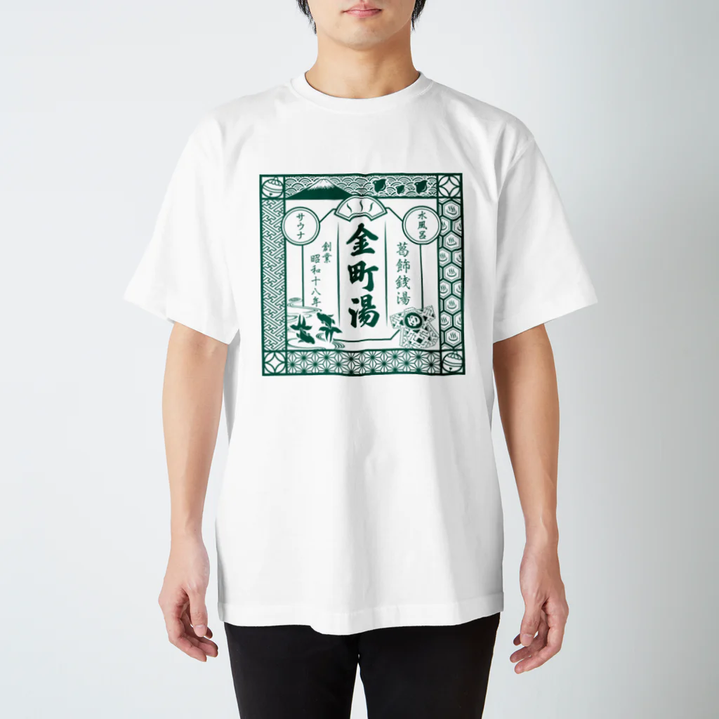 金町湯の金町湯 江戸風 スタンダードTシャツ