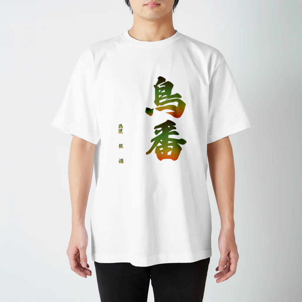 toribanの鳥番グラデーションロゴ スタンダードTシャツ