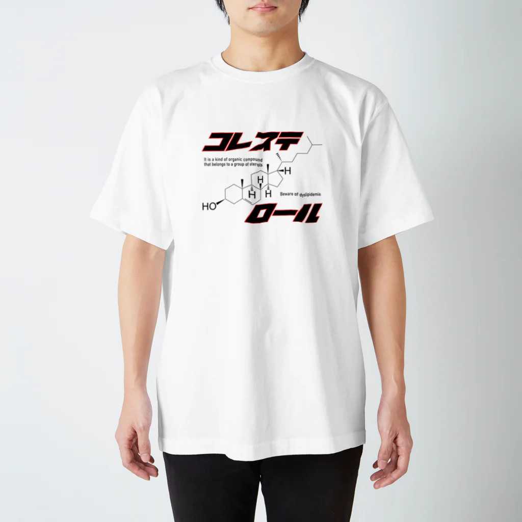 理科大好きのコレステロール Regular Fit T-Shirt