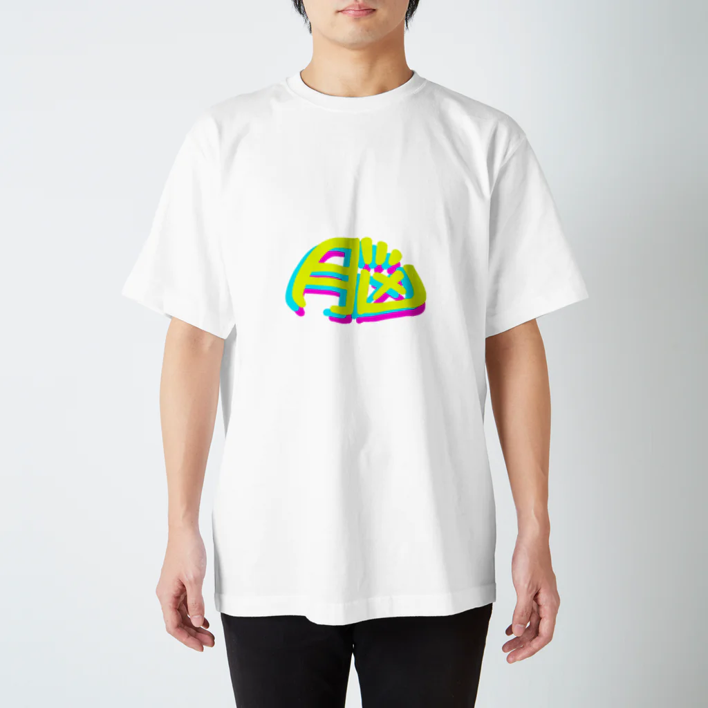 脳みそ多動ちゃんの光の三原色 脳 スタンダードTシャツ