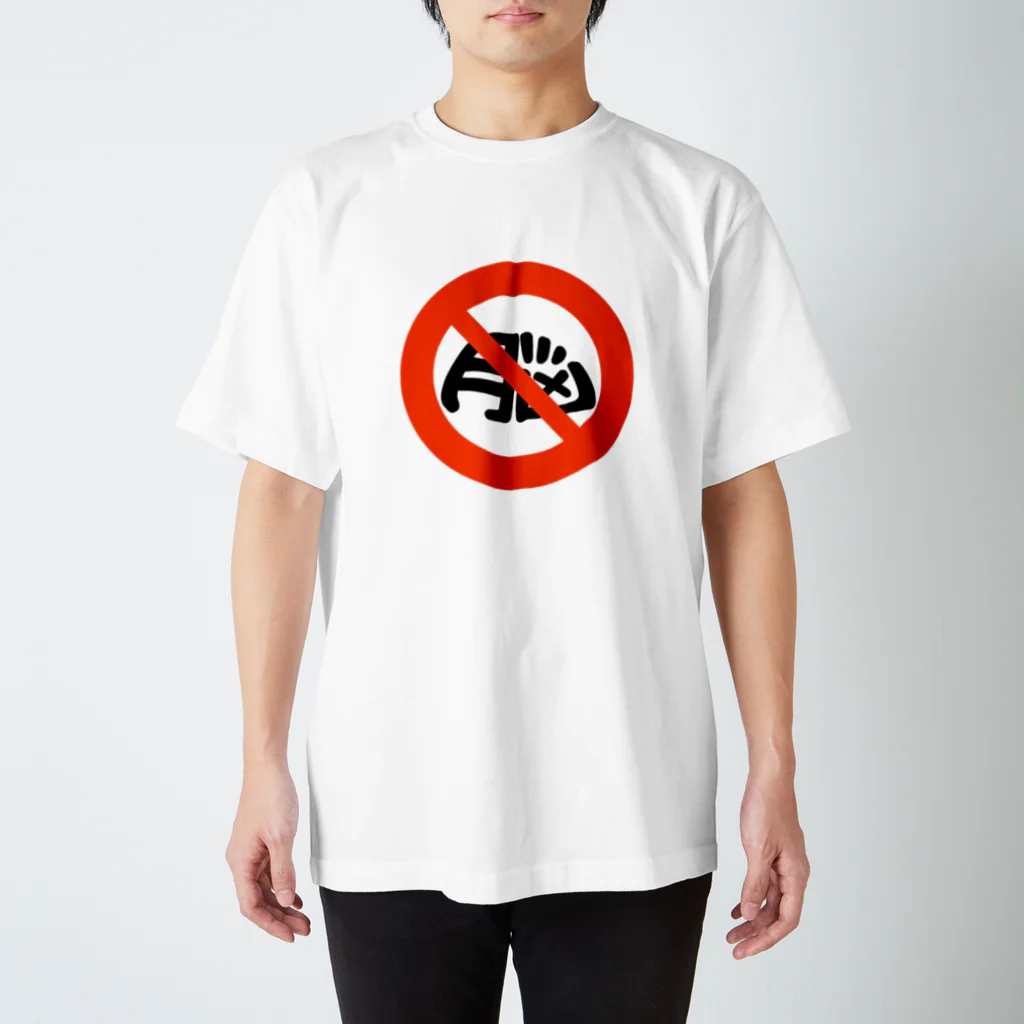 脳みそ多動ちゃんののう 脳 NO Regular Fit T-Shirt