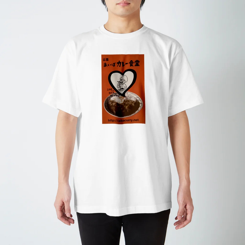 あいばカレー食堂 aibacurryのあいばカレー食堂 あいばちゃん スタンダードTシャツ