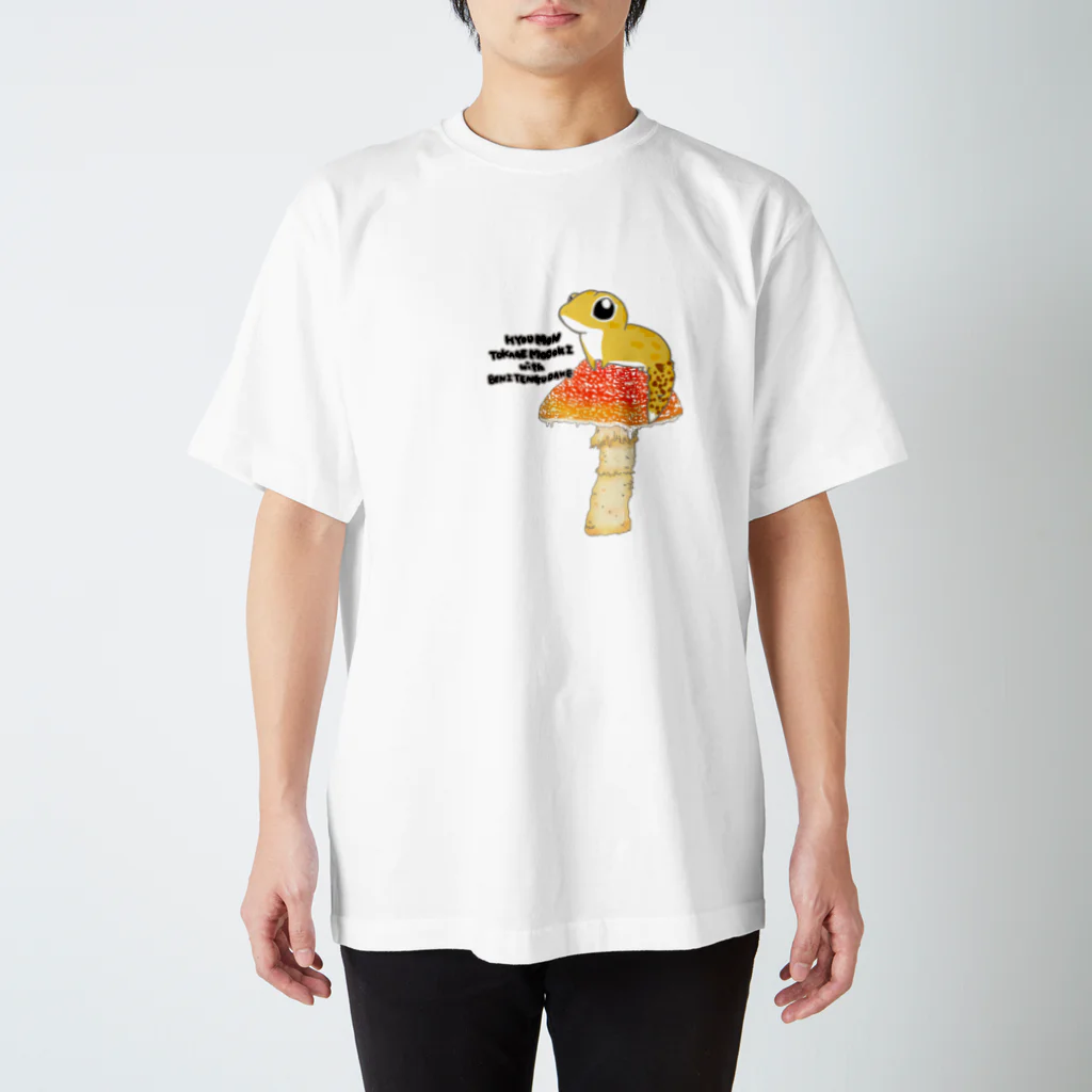 まめのき。のベニテングタケとヒョウモントカゲモドキ スタンダードTシャツ