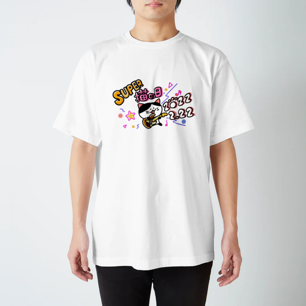 頭痛ーるズのスーパー猫の日2022.2.22 スタンダードTシャツ