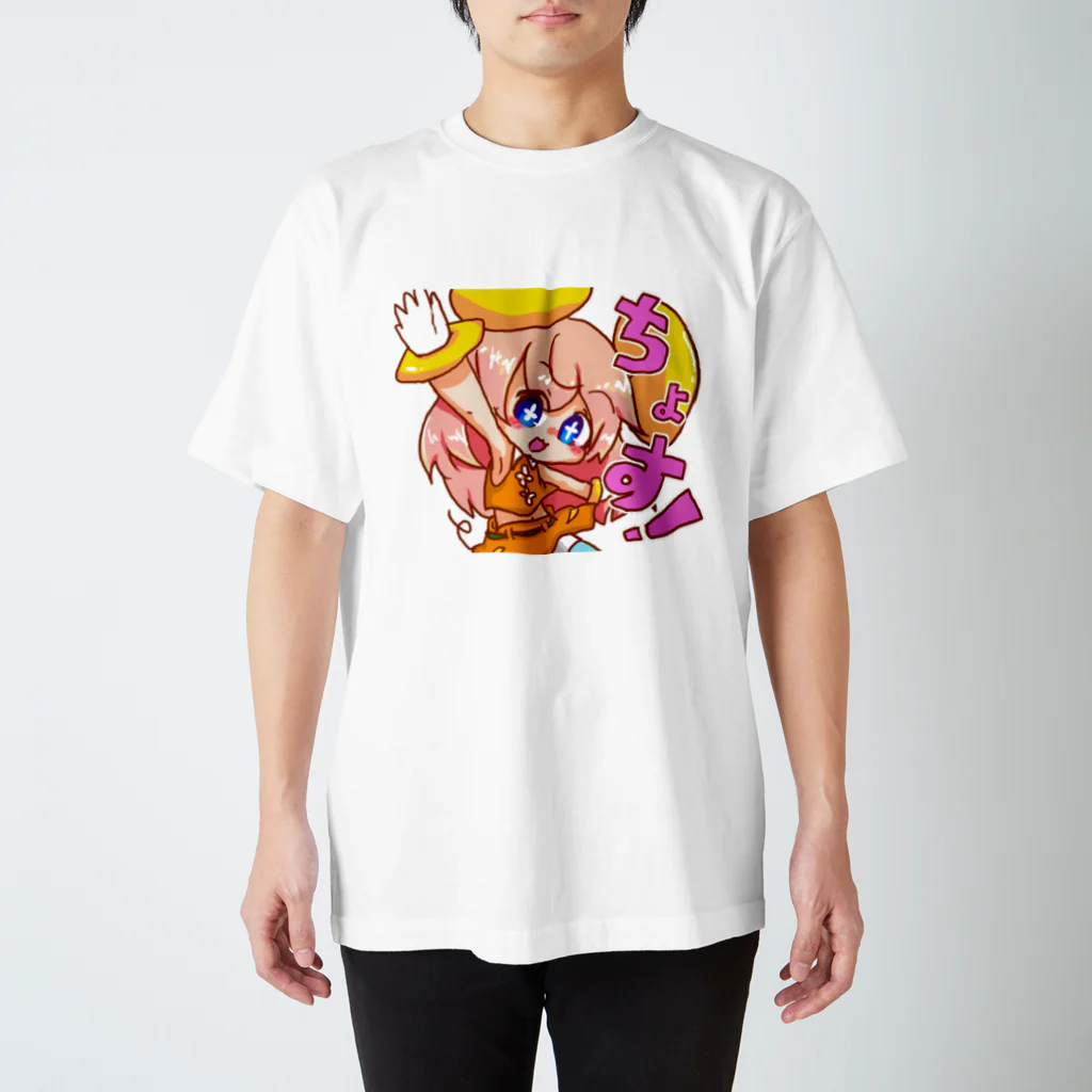 ひよこめいぷるのちょす！ Regular Fit T-Shirt