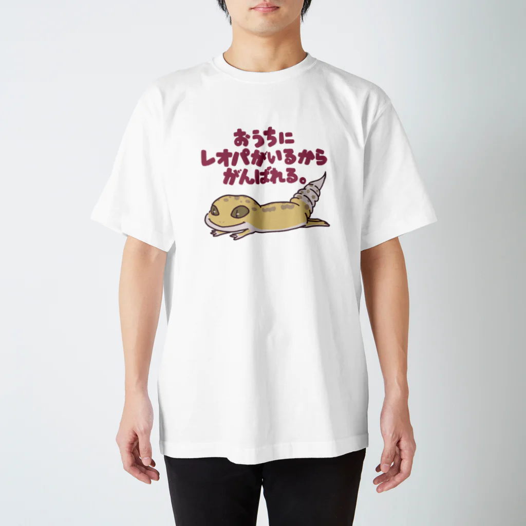 あにまるずのおうちにレオパがいるからがんばれる服。-アルビノチャン- スタンダードTシャツ