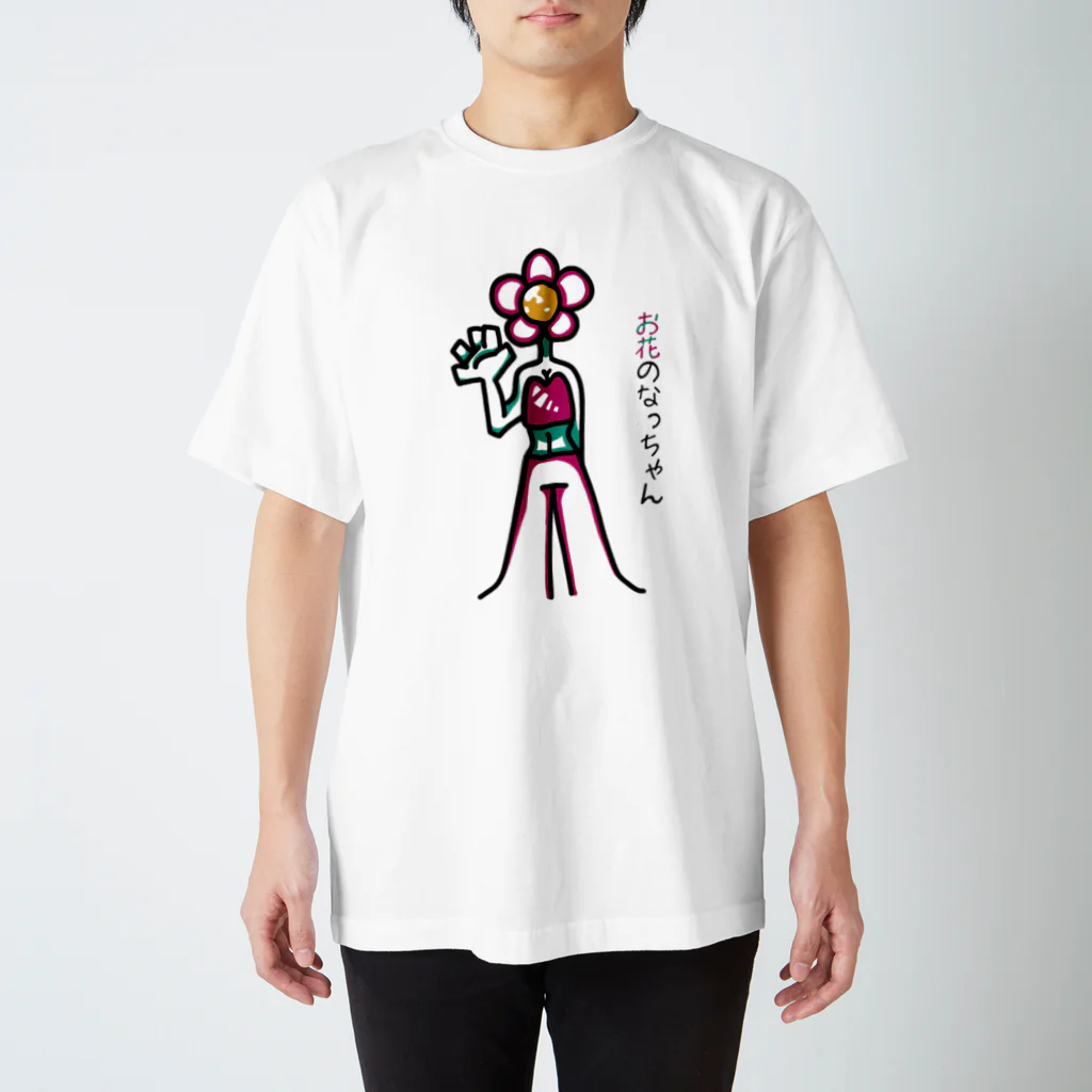 🈂️のお花のなっちゃん スタンダードTシャツ