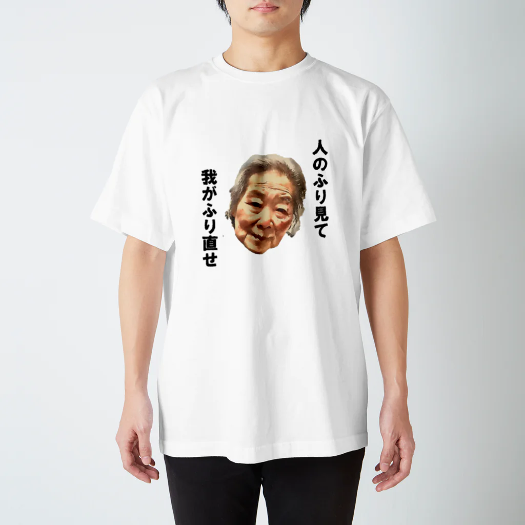 kiyokの清子百寿 スタンダードTシャツ