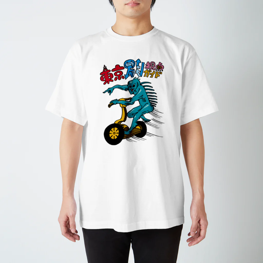 betsushitenのセグウェイに乗るチュパカブラ スタンダードTシャツ