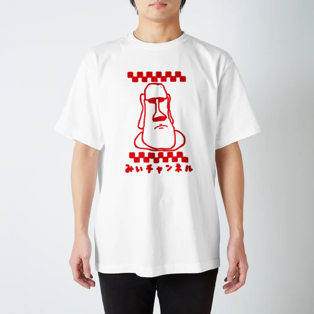 【ハッピー商会】みぃチャンネルの頑張れ！モアイ君（レッド） スタンダードTシャツ