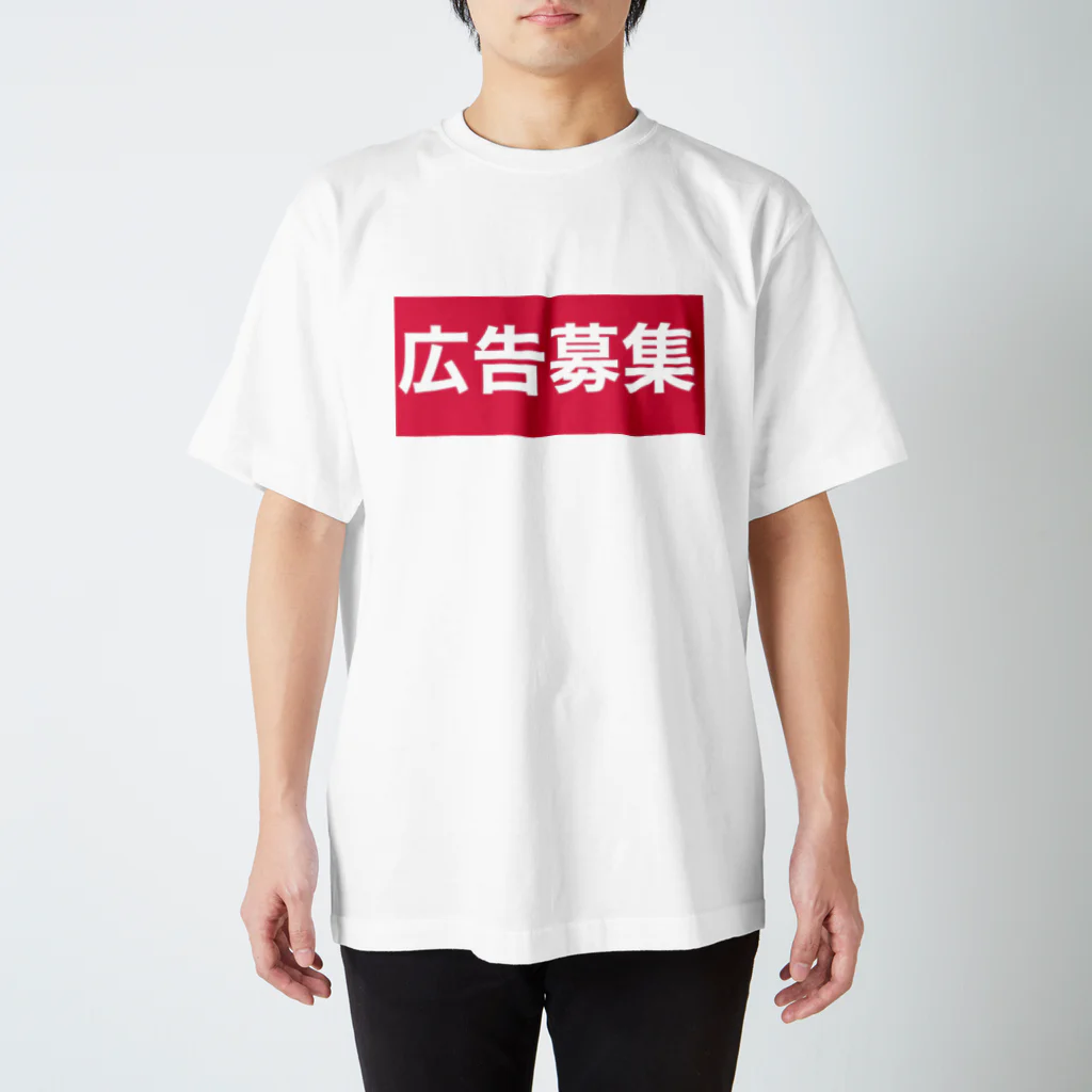 うんこやの働きたくない スタンダードTシャツ