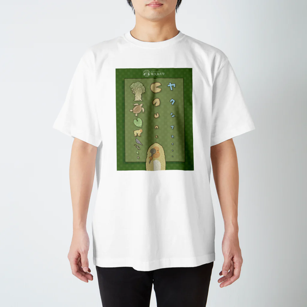 屋久島大学 Souvenir shopの視力検査 Regular Fit T-Shirt
