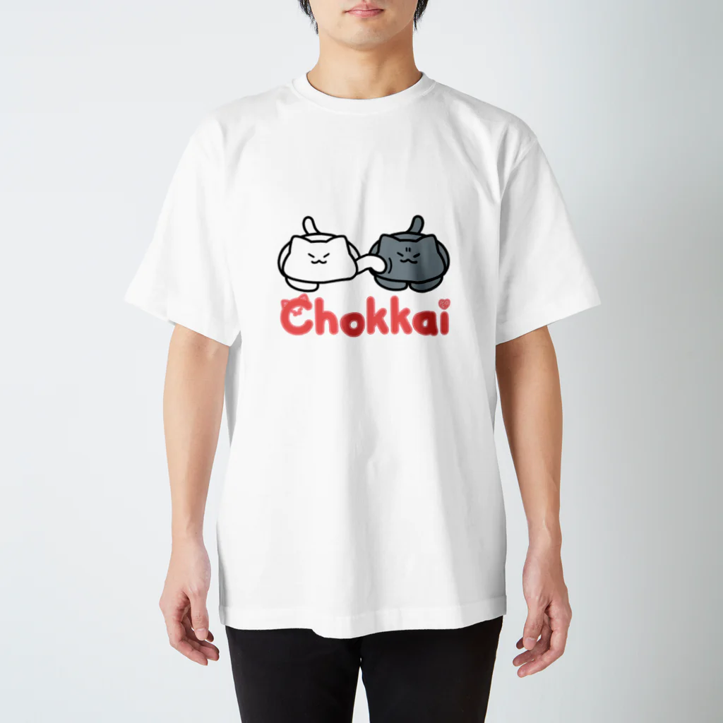 ねこきん牧場のchokkai スタンダードTシャツ