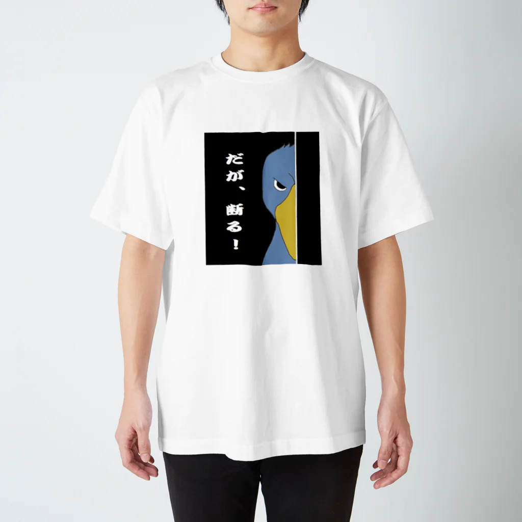 akink(ｱｷﾝｺ)のハシビロコウのつぶやき Regular Fit T-Shirt