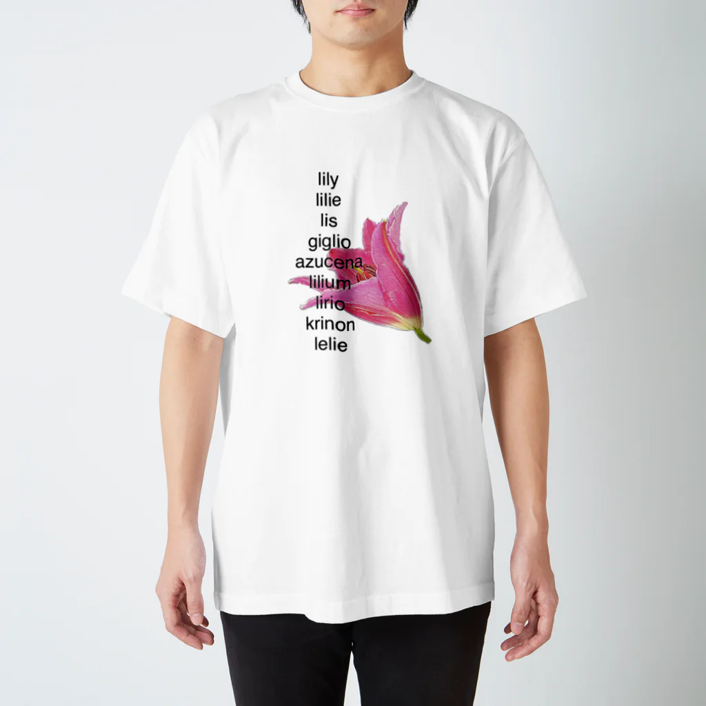 oyuri-sanの百合 Regular Fit T-Shirt