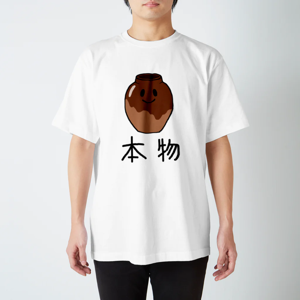 甘木まぎの壺（本物） スタンダードTシャツ