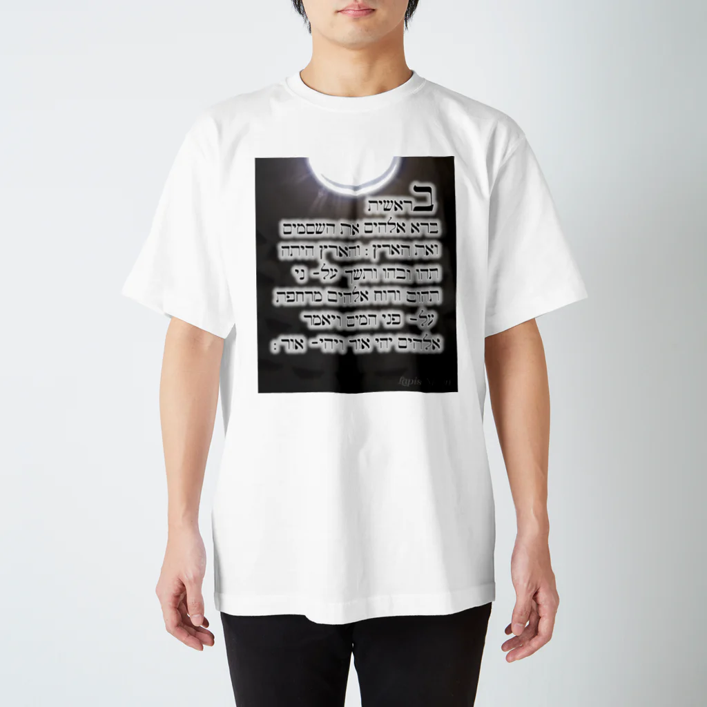 Lapis Moonの創世記 Regular Fit T-Shirt