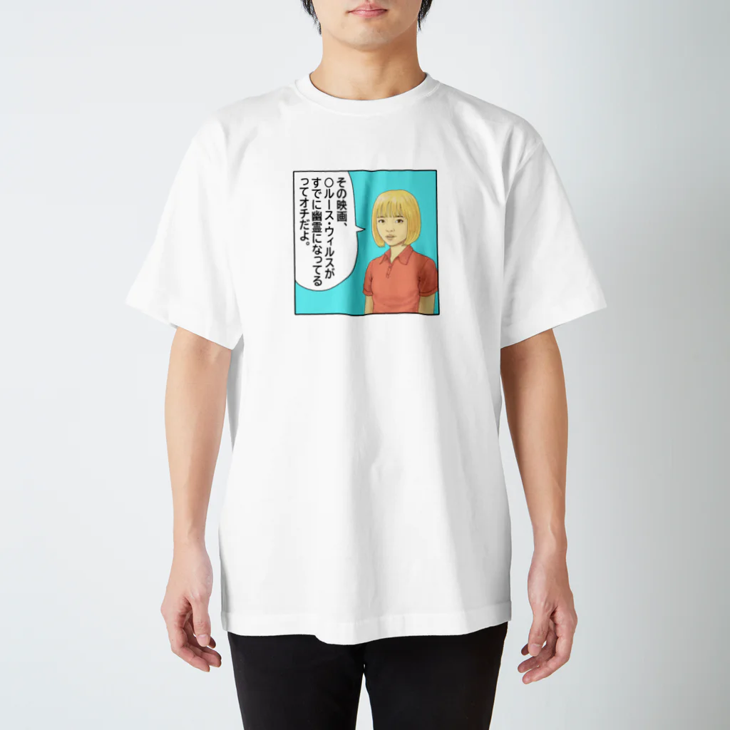 孤独のリー。のネタバレT スタンダードTシャツ