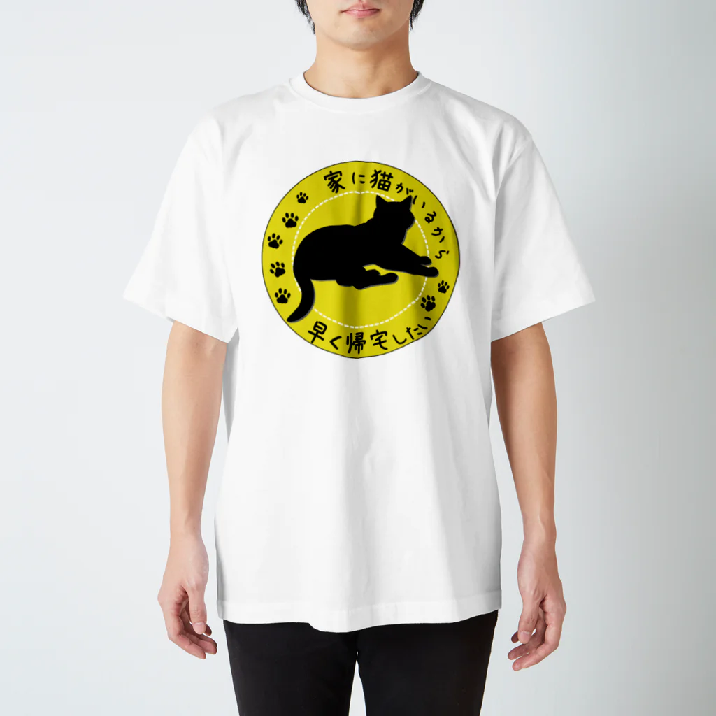 紅天本舗の猫がいるから早く帰宅したい＊1 Regular Fit T-Shirt