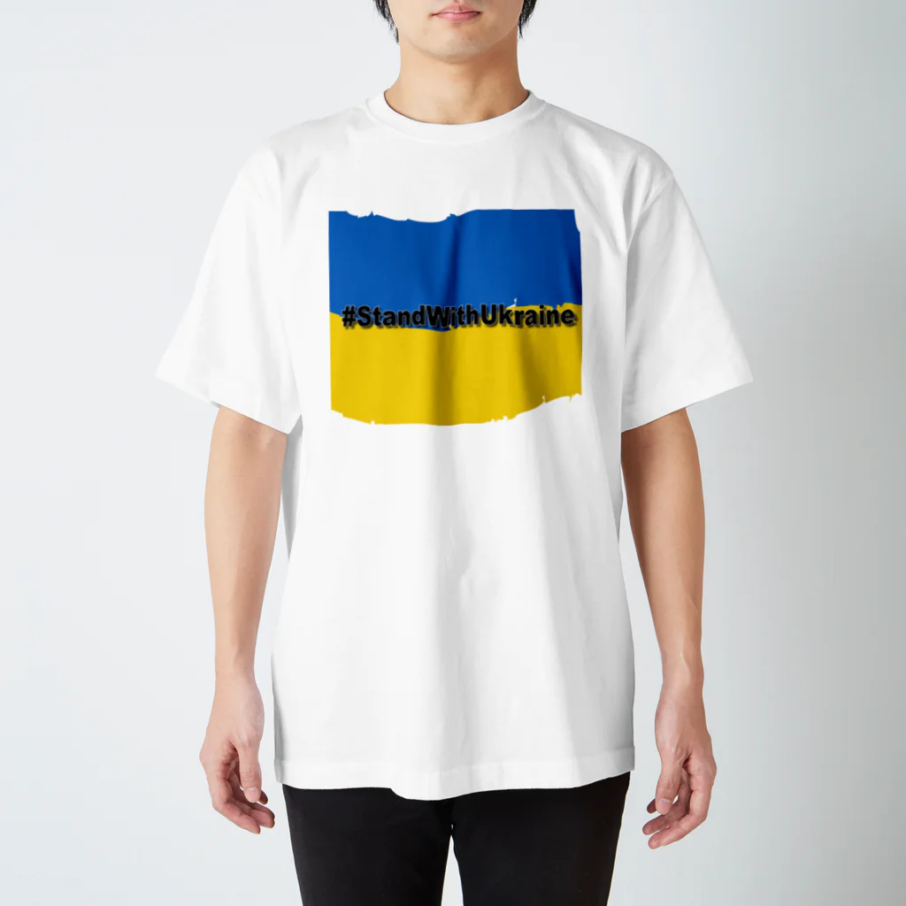 にゃぬ〜ン王国のStandWithUkraine Regular Fit T-Shirt