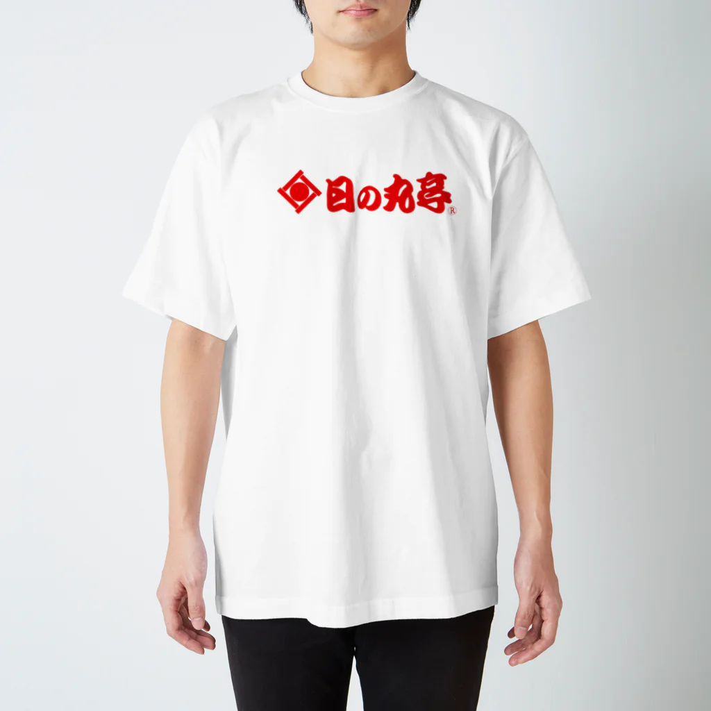 日の丸亭公式の日の丸亭ロゴ Regular Fit T-Shirt