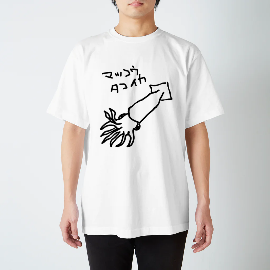 いきものや のの(本館)のマッコウタコイカ Regular Fit T-Shirt